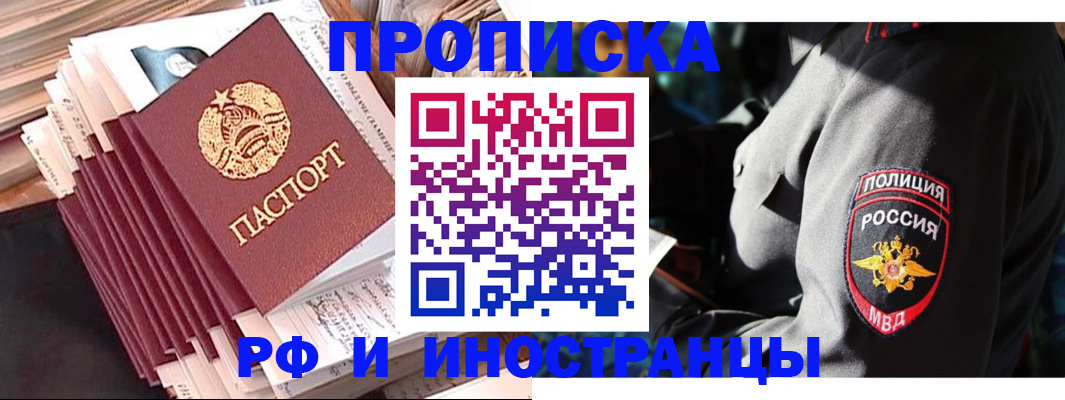 прописка в квартире в Куровском