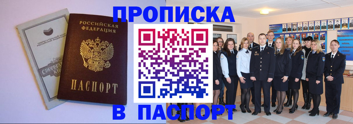 временная регистрация для школы в Куровском